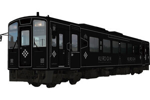 平成筑豊鉄道「黒銀 (KU RO GI N)」3/20運行開始、自転車ラックも