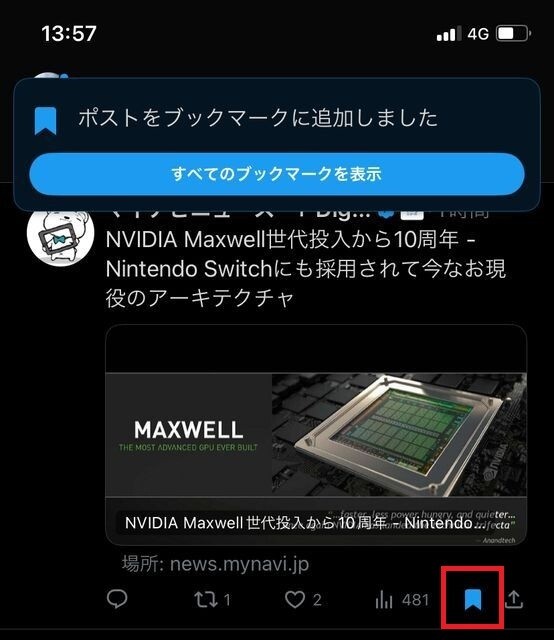 X/Twitterでブックマークした結果、iPhoneアプリ