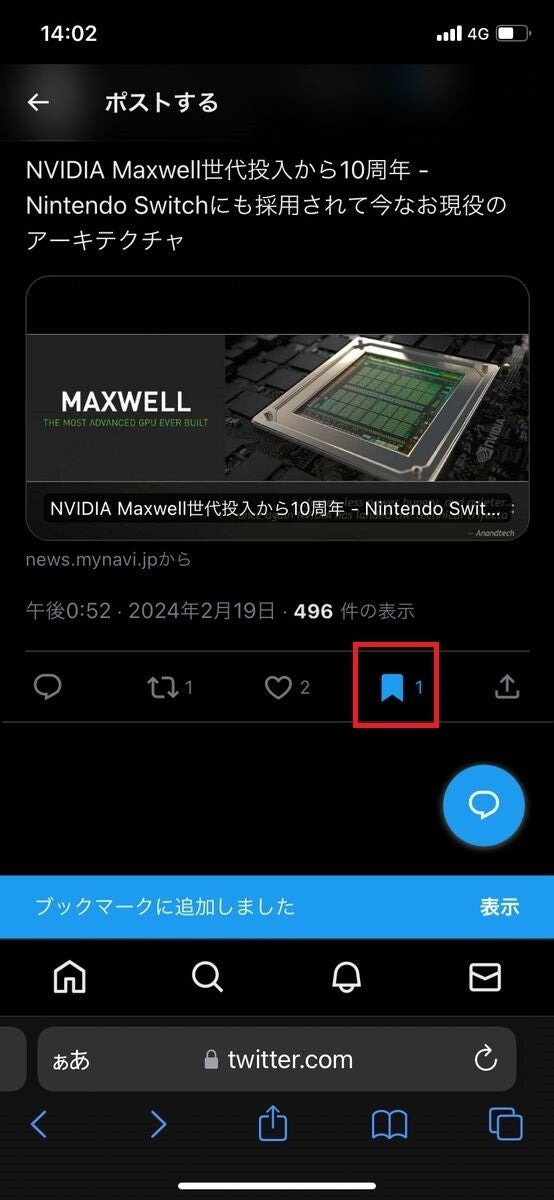 X/Twitterでブックマークする方法、モバイルブラウザ Safari-2