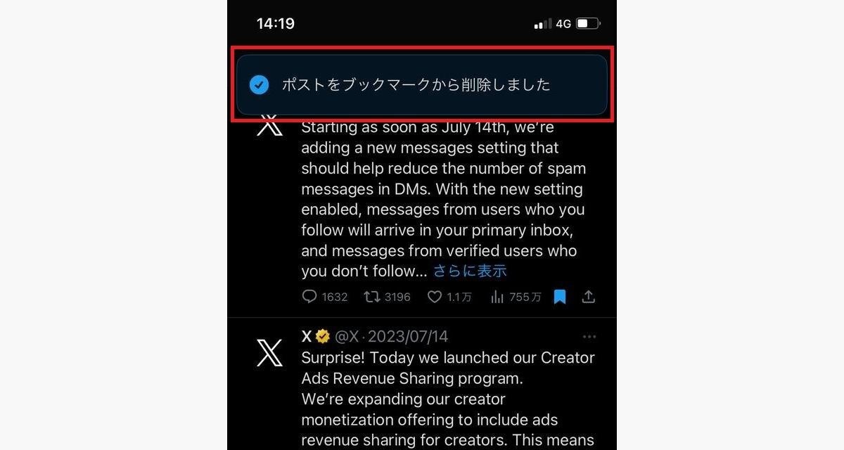 X/Twitterでブックマークを整理する方法-3