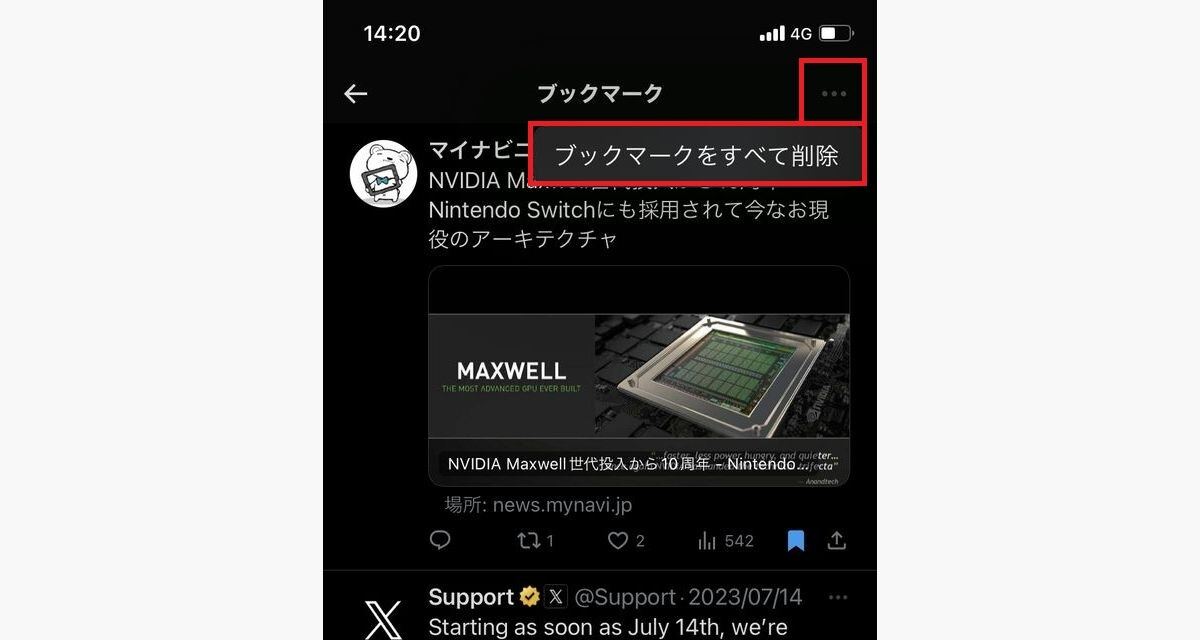 X/Twitterでブックマークを一括削除する方法