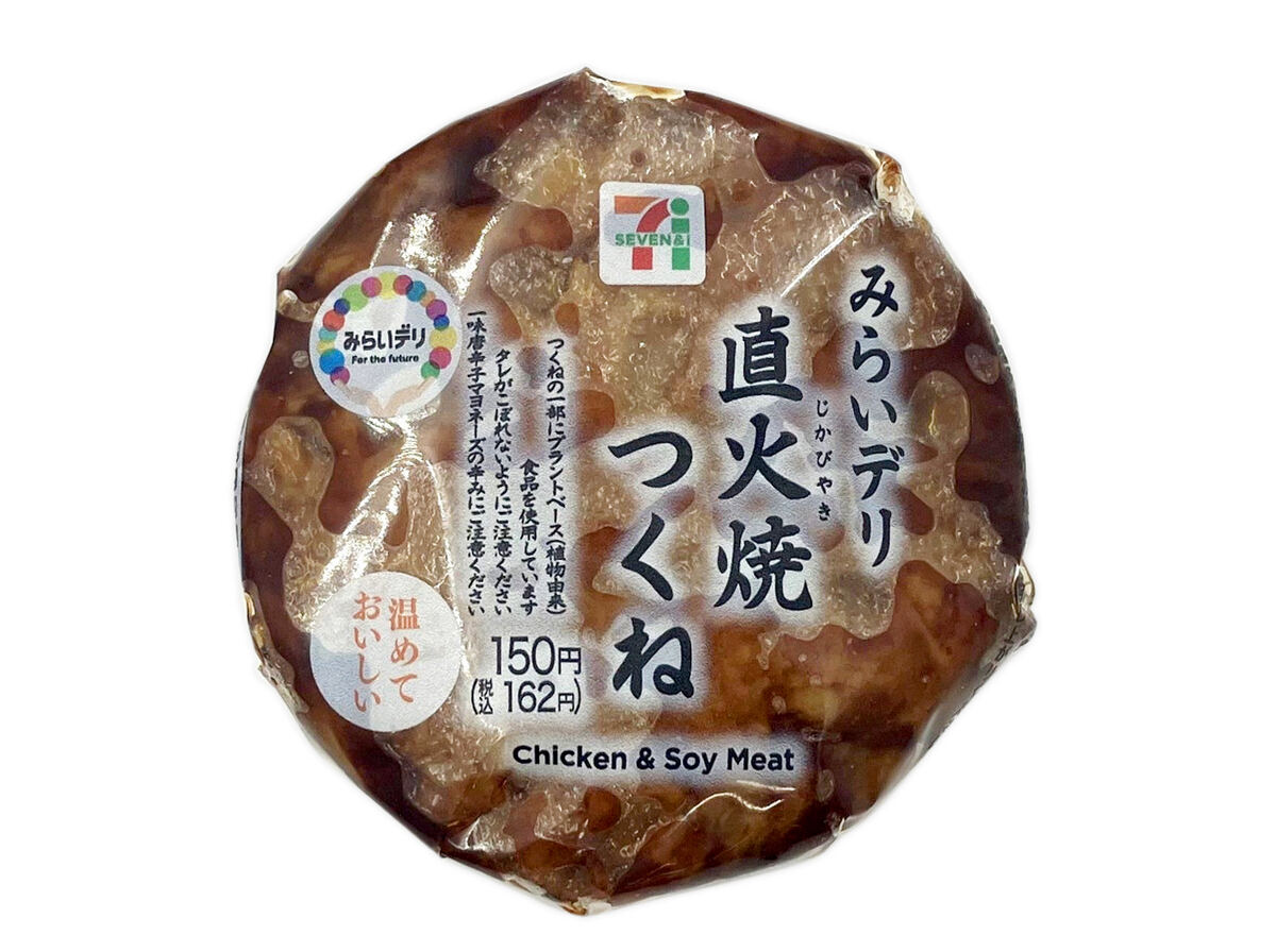 「みらいデリおむすび 直火焼つくね」(162円)