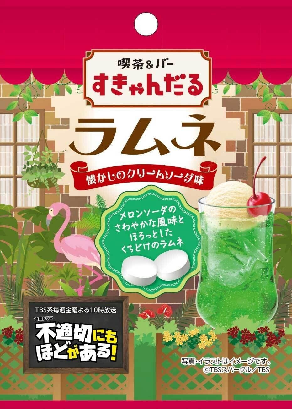 ドラマ「不適切にもほどがある!」とコラボした「すきゃんだるラムネ