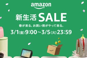 Amazon「新生活セール」が3月1日スタート、家電中心に100万点以上の商品が特価に