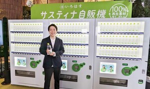 楽しくたたんで、ボトルが生まれ変わる!「い･ろ･は･す」渋谷でユニークな自販機イベントを開催