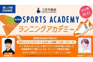 パリ2024五輪代表内定選手がゲスト！三井ショッピングパーク ららぽーと福岡で「ランニングアカデミー」開催
