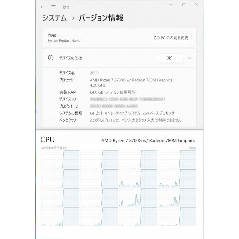 Photo07: OSからも8core/16threadと認識されている。