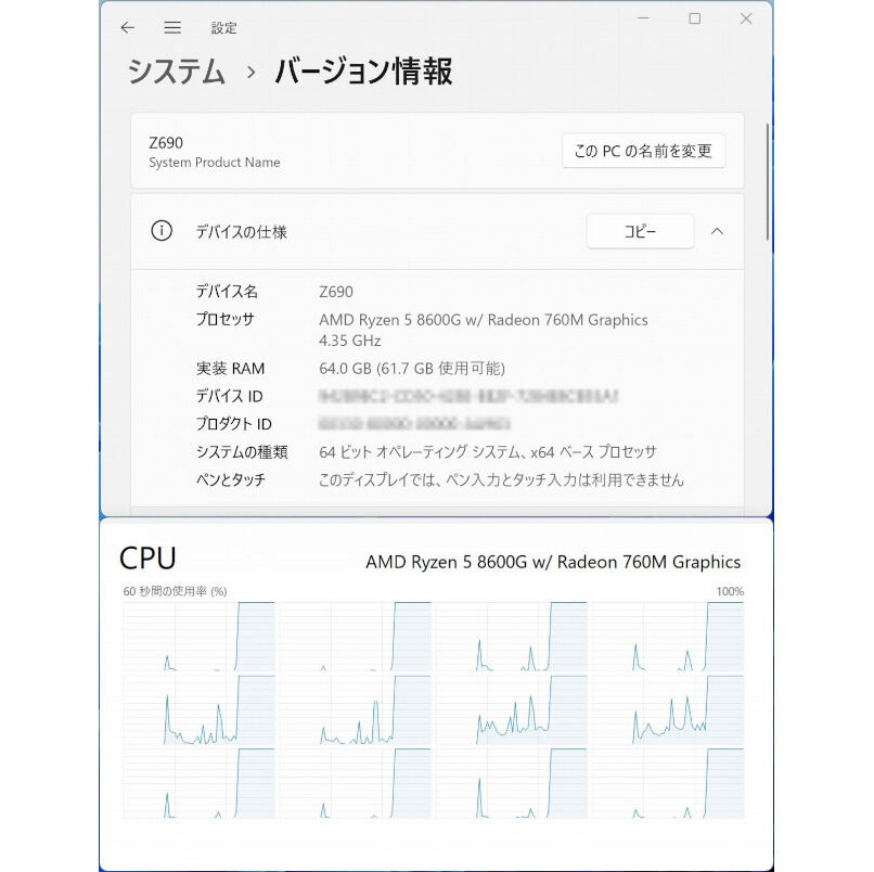Photo09: こちらも問題なく6core/12threadと認識されている。