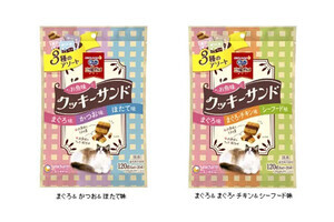 お魚味クッキーサンドに3種類入りの大容量アソートパックが登場