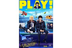 eスポーツ劇映画『PLAY! ～勝つとか負けるとかは、どーでもよくて～』ロング予告映像公開