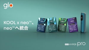 BATジャパン、glo用「KOOL x neo」ブランドを「neo」ブランドへ統合