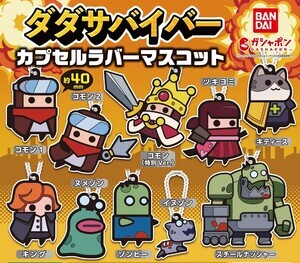 ガシャポンに『ジョジョの奇妙な冒険 黄金の風』が登場 - キャラクター