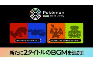 『ポケモン』のBGMを楽しめる「Pokémon Game Sound Library」に2タイトル181曲追加