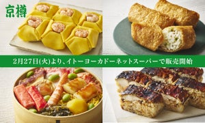 お持ち帰り鮨専門店「京樽」の冷凍鮨が「イトーヨーカドーネットスーパー」に登場