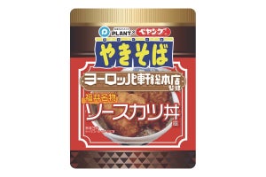 【限定】「ペヤング」福井名物の"ソースカツ丼風味"がPLANT限定で登場