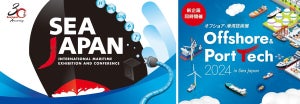 国際海事展「Sea Japan 2024」4月10日から東京ビッグサイトで開催