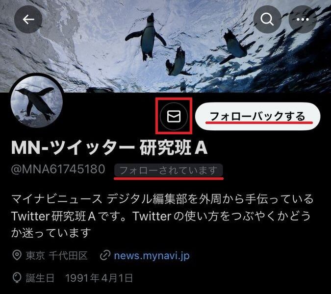 X/twitterでDM送信可能な場合（相手がフォロワー）