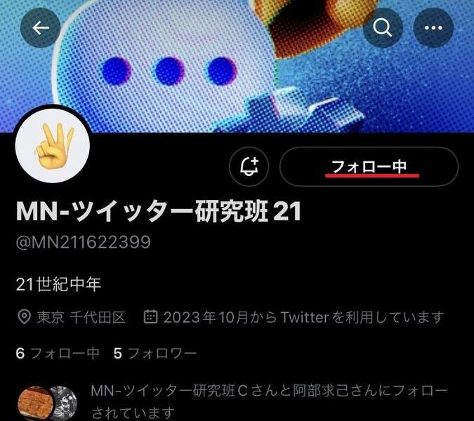 X/twitterでDM送信できない場合（自分だけがフォロー）