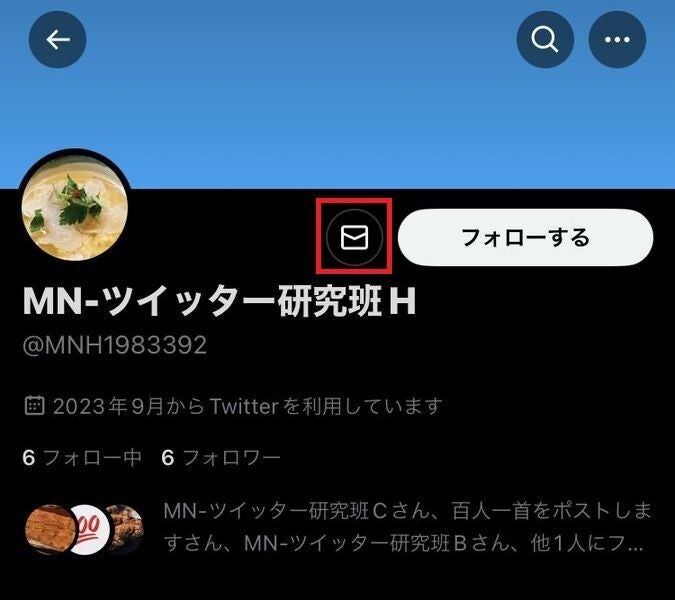 X/twitterでDM送信可能な場合（過去に送受信もしくは相手がDM解放）