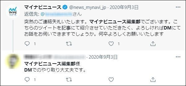 X/twitterでフォロワー以外に初めてDMを送るための依頼方法