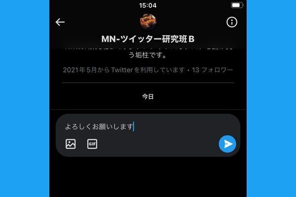 X/Twitter、DM（ダイレクトメッセージ）の送り方 - 2024年最新版 | マイナビニュース