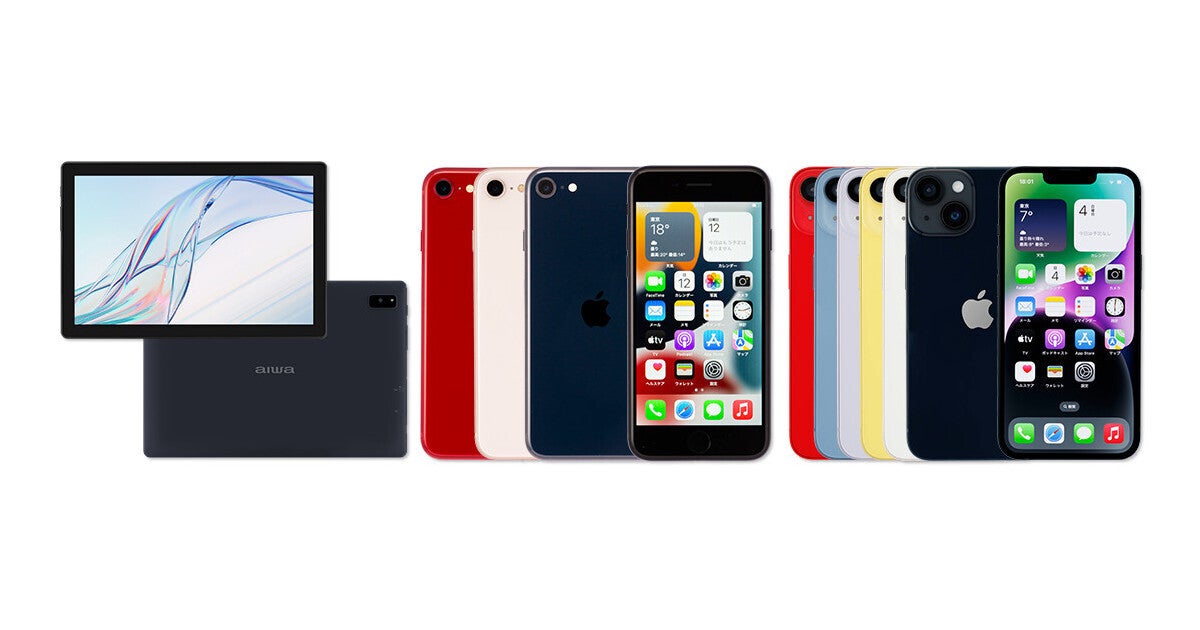 IIJmio、iPhone SE（第3世代）／iPhone 14の未使用品や「aiwa tab AB10L」を販売開始：マピオンニュースの注目トピック