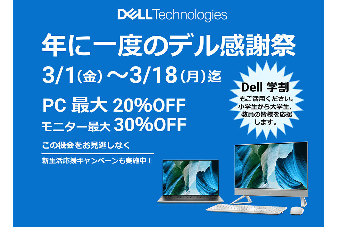 DELL モニター ☆引き取り予定者決定 Rock