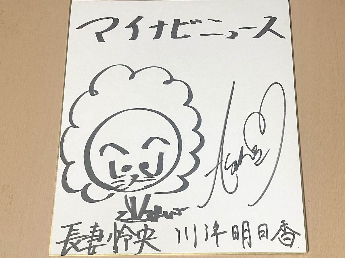 優子鈴「サイン入り色紙」《彩コレクション24'》 – ワンスト