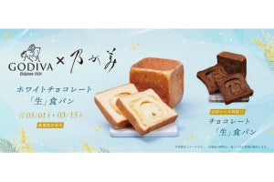 乃が美、ゴディバ監修第3弾「ホワイトチョコレート生食パン」発売