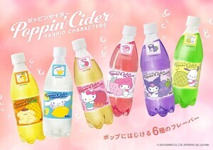 サンリオキャラクターズがコラボした炭酸飲料「ポッピンサイダー」が数量限定で新登場!!