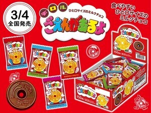 【懐かしすぎ】5円玉チョコ「ごえんがあるよ」のバラ売り復活! - 「これむっちゃすきだったなぁ」「子どもの頃食べてた」「箱買いしそう」と話題に