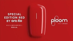 【特別な赤を表現】Ploom X ADVANCEDから、数量限定「SPECIAL EDITION RED BY ORA ITO」登場!