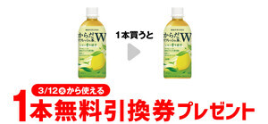 【お得】セブン-イレブン、1個買うと無料! 3月5日スタートのプライチをチェック - 「」などがもらえる