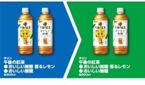 【お得】ファミマ「1個買うと、1個もらえる」3月5日スタートの対象商品は? - 「キリン 午後の紅茶 おいしい無糖」を購入するともう1つもらえるぞ!