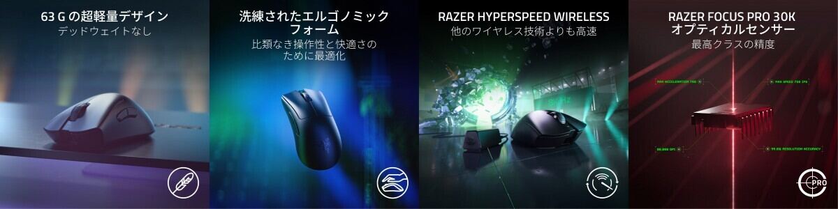 Razer、ワイヤレスマウス「DeathAdder V3 Pro」に8Kポーリングレート