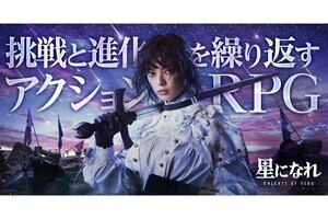 HYBE、ゲームパブリッシング事業1作目となる『星になれ ヴェーダの騎士たち』の事前登録開始