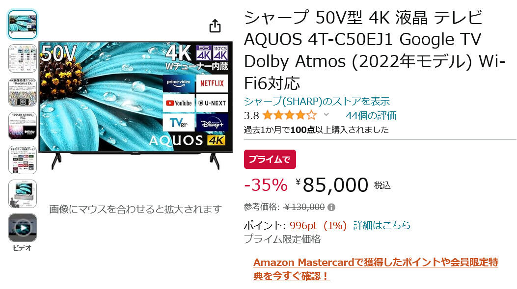 Alexa端末と組み合わせて音声操作も可能
