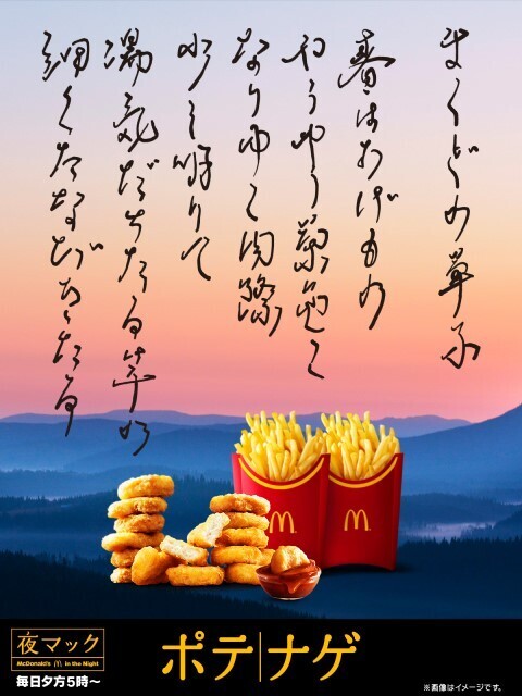 まくどの草子