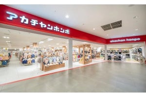 アカチャンホンポとCCC、‟子連れにも快適”な店づくりを目指し「ららぽーと和泉」の店舗をリニューアル