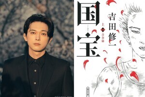 吉沢亮、稀代の女方歌舞伎役者役に挑む「途方もない挑戦」　吉田修一『国宝』映画化
