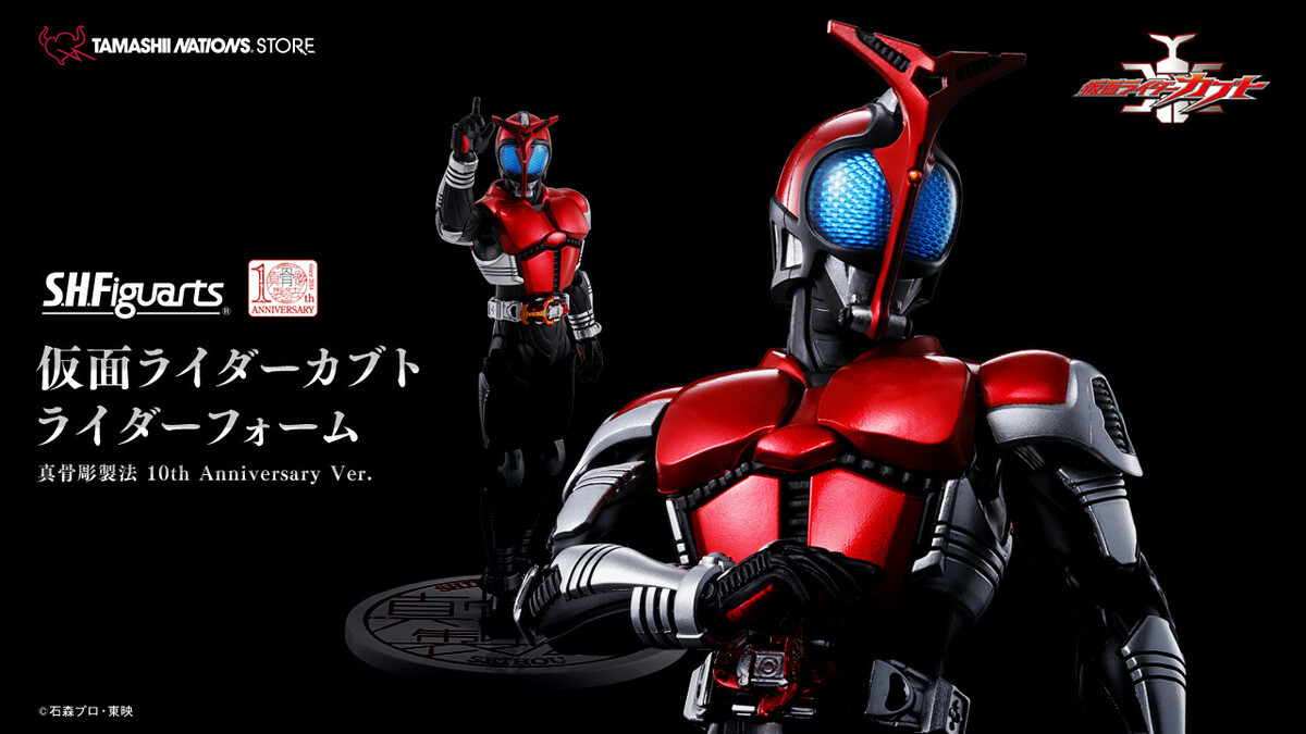 販売新販売 S.H.Figuarts 仮面ライダーカブト 真骨彫製法 10th ver ...