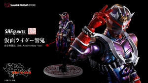 「仮面ライダー響鬼」S.H.Figuarts 真骨彫製法10周年を記念して10th Anniversary Ver.が登場 - 抽選販売を受付中