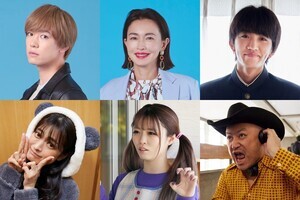 長谷川京子・内藤秀一郎・ザコシら、京本大我主演『お迎え渋谷くん』出演決定