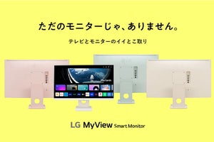 LG MyView Smart Monitorに新色「ピンク / ベージュ / グリーン」投入。Makuake先行