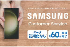 ドコモショップ恵比寿店にGalaxy修理拠点オープン、SIMフリー機も対象に