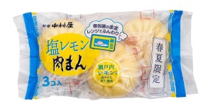 【爽やか〜】中村屋、瀬戸内レモンを使用した「塩レモン肉まん」発売! -「え、美味しそう」「初のレモン味。食べたい!」の声