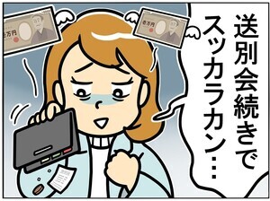 【間違い探し】スッカラカンの財布 編 - 10秒で見つけたら最強かも! 間違いだらけの新入社員