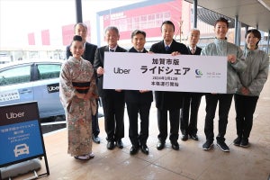 石川県で『加賀市版ライドシェア』が本格運行へ! 地元住民による旅客運送がスタート