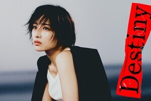 椎名林檎、「法務もの／税務ものは私の十八番」石原さとみ主演ドラマ主題歌を担当