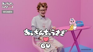 【GU】「おぱんちゅうさぎ」とのコラボ商品が可愛すぎる!と話題 – Tシャツや部屋着、ヘアバンドなど